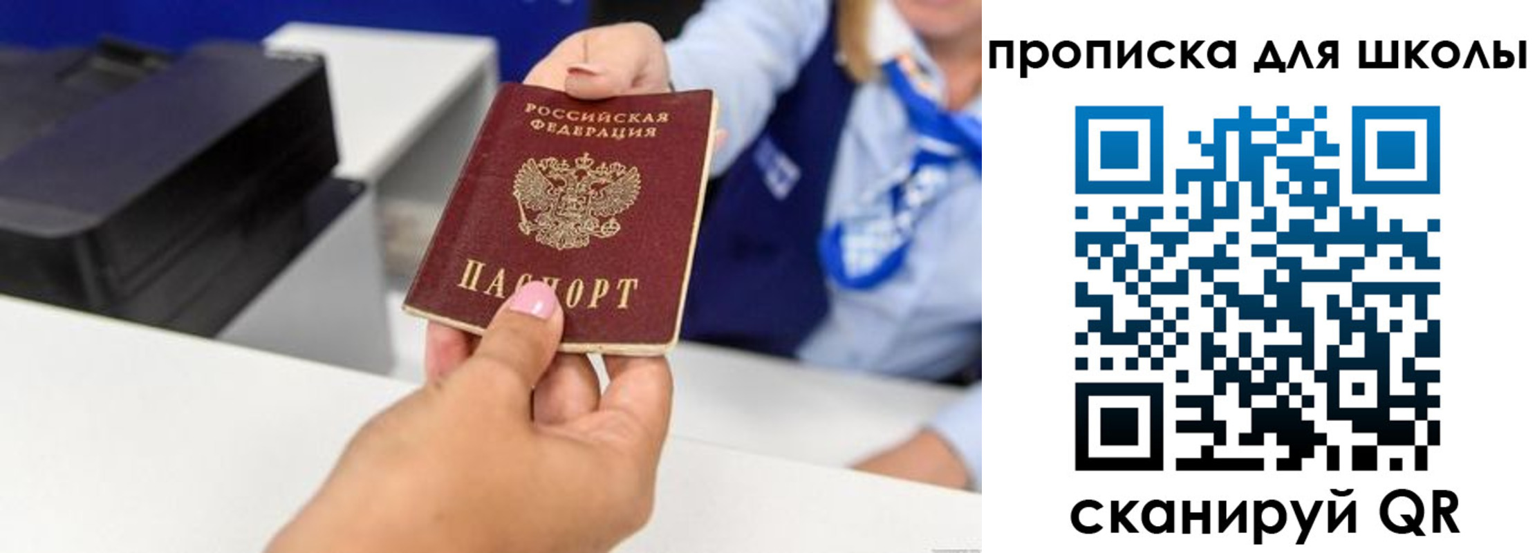 временная регистрация законно в Оренбурге